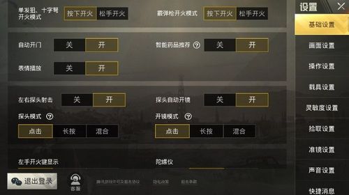 和平精英辅助【火海直装V1.0】超变态功能 人物变大加速跳远 载具加速 人物枪械美化 无后坐力 开火自瞄 超广角视角 聚点防抖 范围追踪
